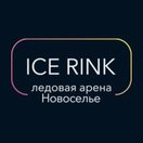 ICE RINK